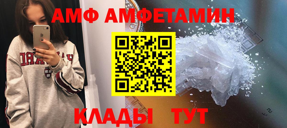 Вологда  Amphetamine 98%  Вход с VPN 