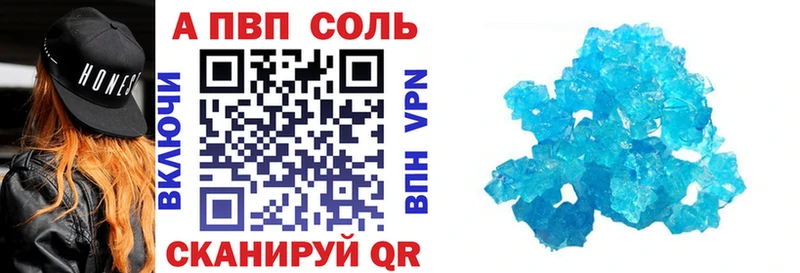 дарнет шоп  Вологда  A-PVP СК 