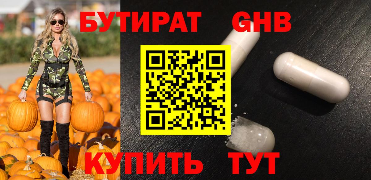 Бутират BDO 33% Вологда