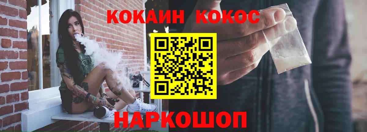 КОКАИН Columbia  Вход с VPN  Cocaine VHQ  Вологда 