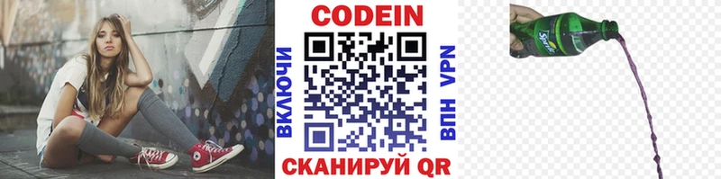 дарнет шоп  Вологда  МЕГА сайт  Codein Purple Drank 