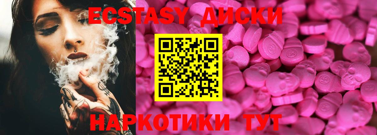 Ecstasy круглые Вологда
