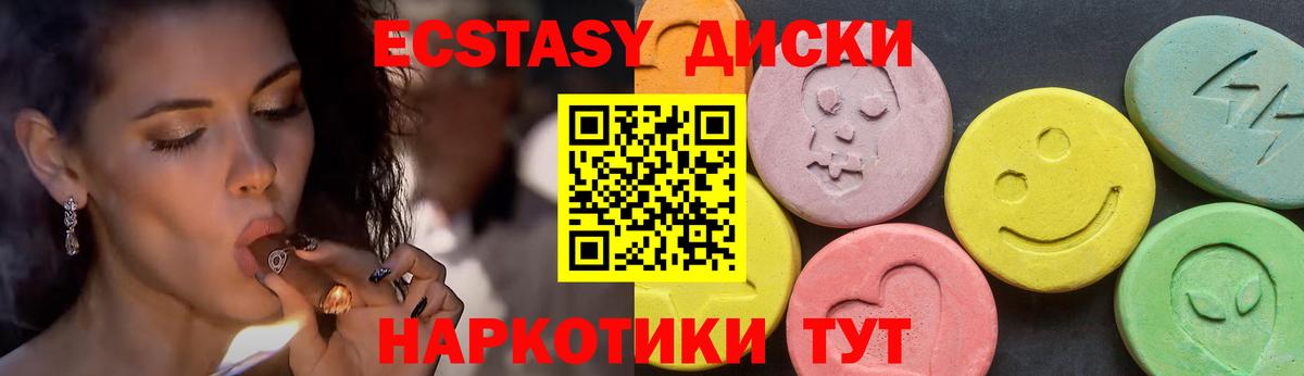 Ecstasy  Вход с VPN  Вологда  Ecstasy MDMA 