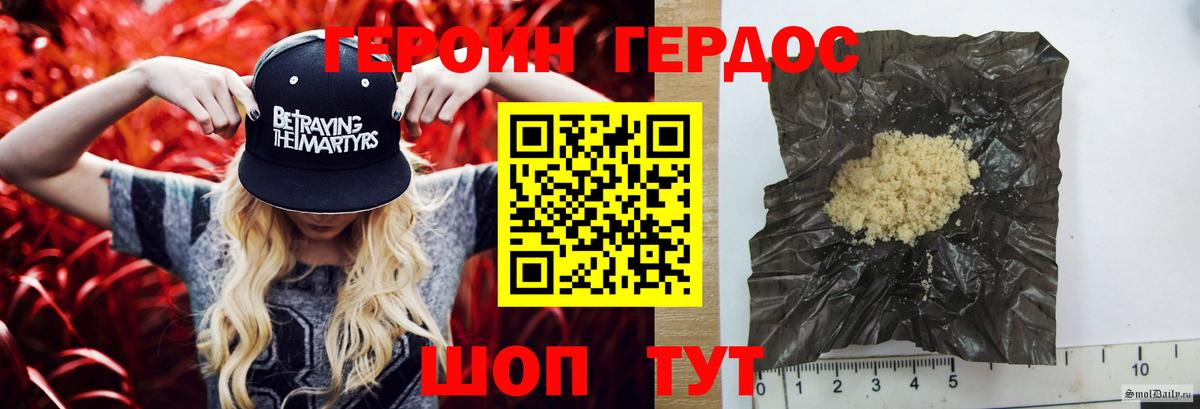 Героин белый  ГЕРОИН  Вологда  Вход с VPN 