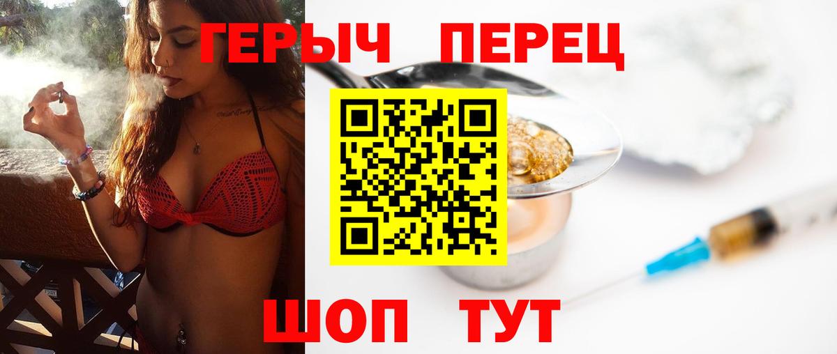 Героин Heroin Вологда