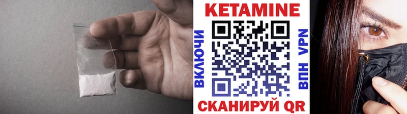 Кетамин VHQ  Вологда 