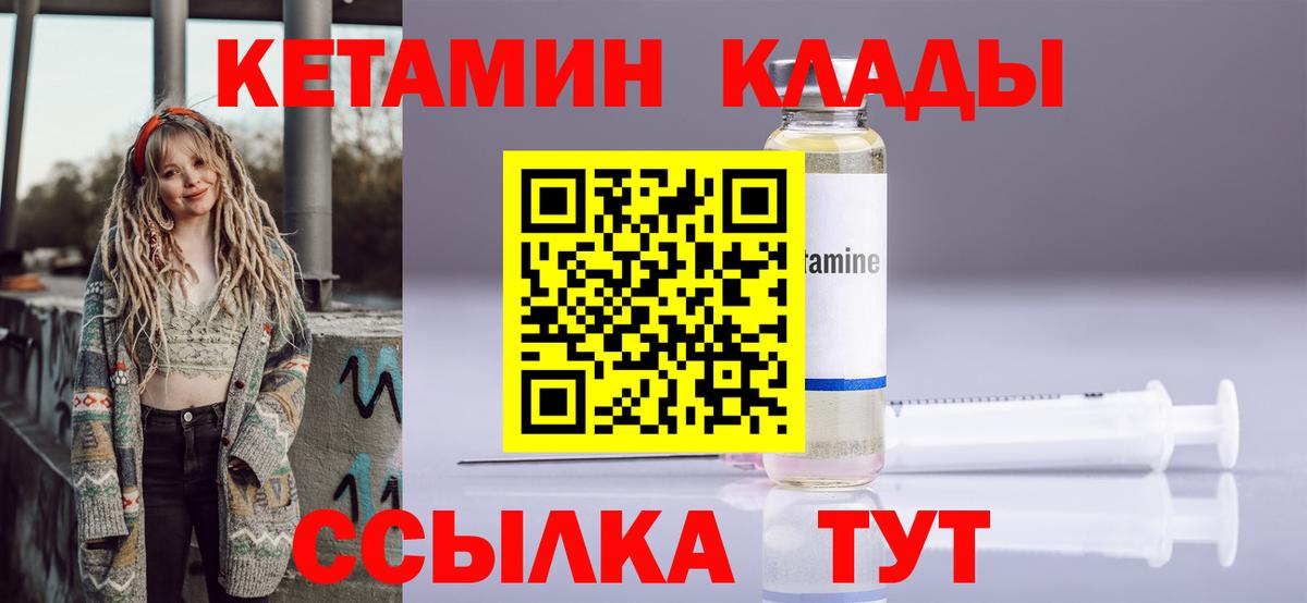 Вологда  даркнет телеграм  Вход с VPN  КЕТАМИН VHQ 