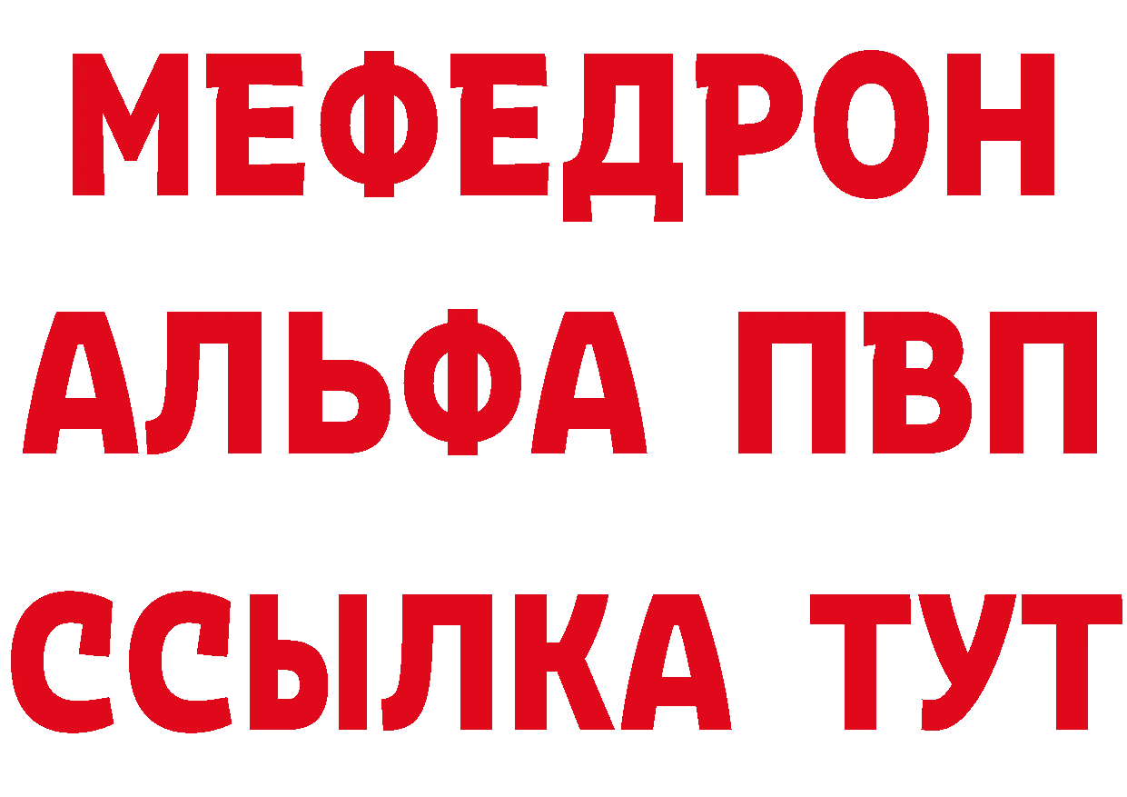 Альфа ПВП Соль вход маркетплейс ссылка на мегу Вологда