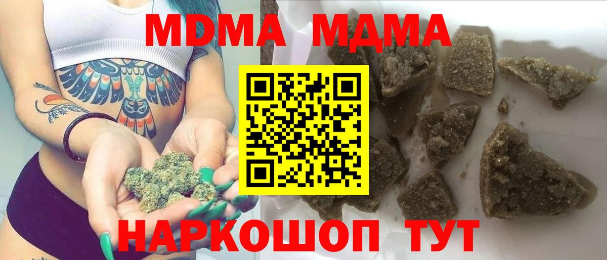 МДМА  Диски  Alpha-PVP  Вход с VPN  Меф  Плюхи  МЕФ  Вологда  COCAIN  МАРИХУАНА  Гашик 