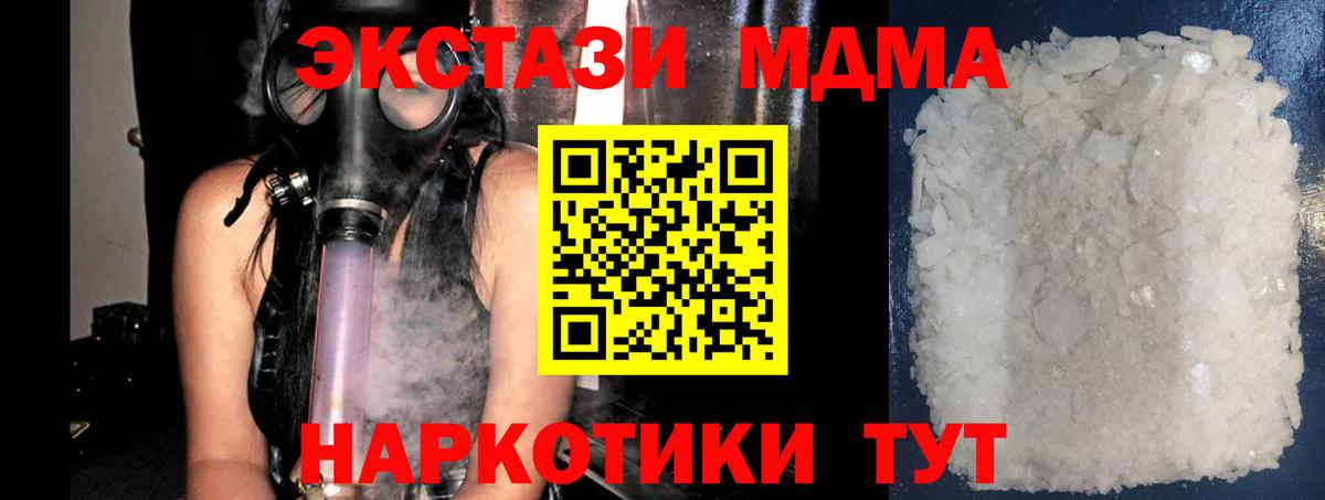 МДМА Molly Вологда