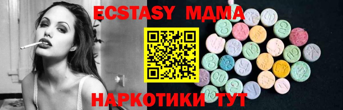 МДМА молли  MDMA VHQ  Вход с VPN  Вологда 