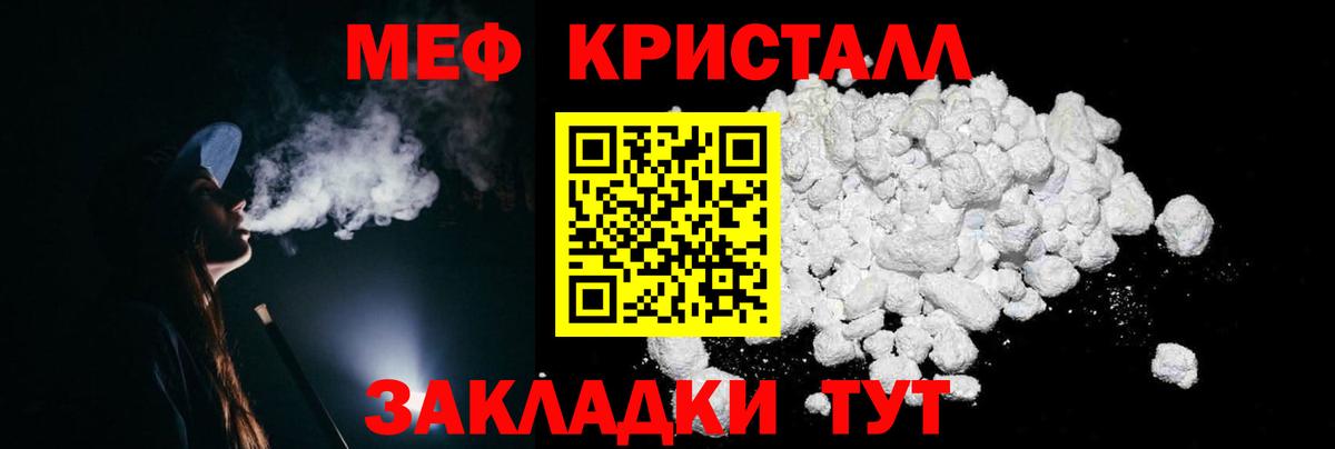 Меф мяу мяу мука Вологда