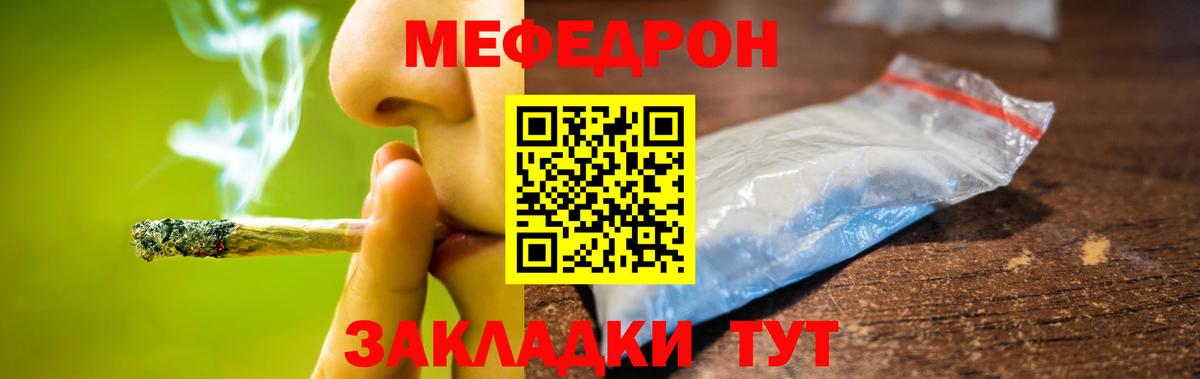 МЕФ  МЯУ-МЯУ 4 MMC  Вход с VPN  Вологда  Меф кристаллы 