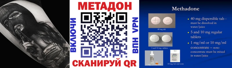 МЕТАДОН methadone  Вологда 
