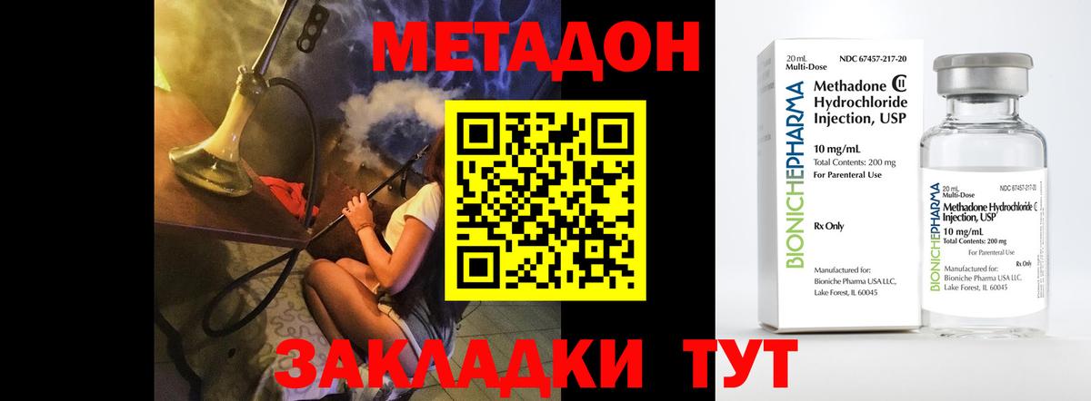 Метадон белоснежный Вологда
