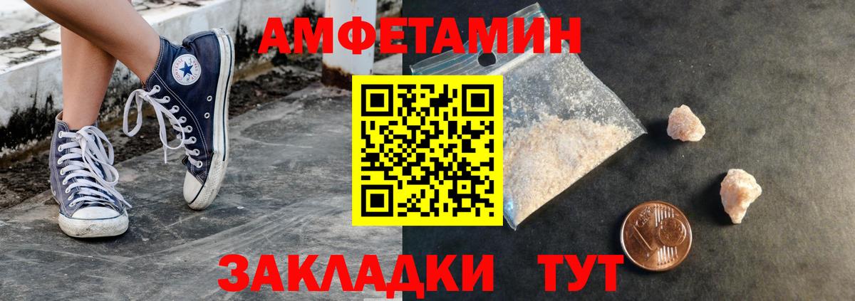 МЕТАМФЕТАМИН  Вход с VPN  Вологда  Первитин винт 