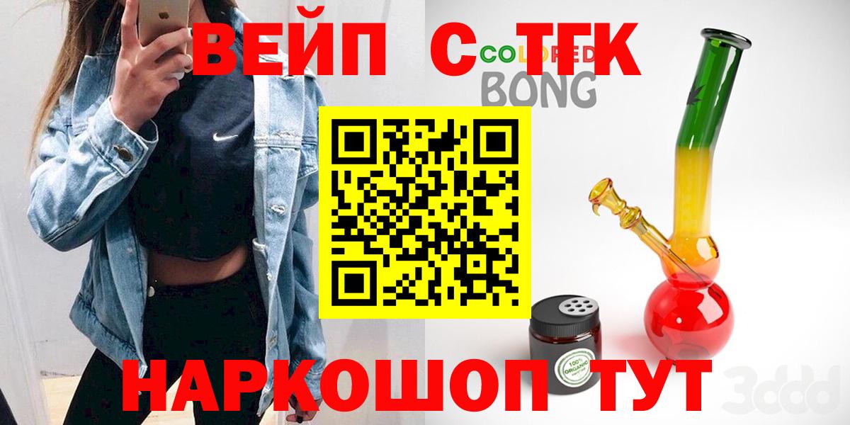 Дистиллят ТГК вейп Вологда